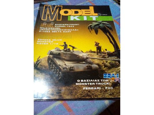 PoulaTo: model κιτ τευχος 2